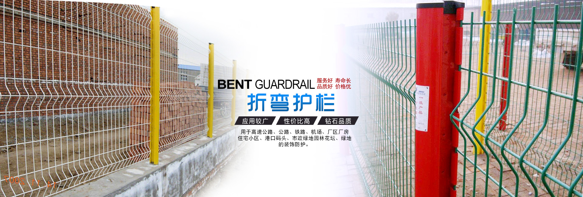 公路护栏网,框架护栏网,刀片刺绳护栏,防眩网,钢板网护栏,黄金护栏