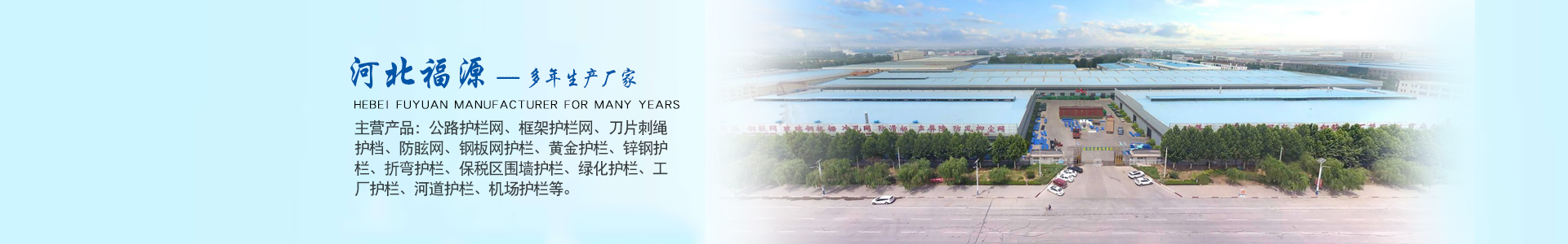 公路护栏网,框架护栏网,刀片刺绳护栏,防眩网,钢板网护栏,黄金护栏