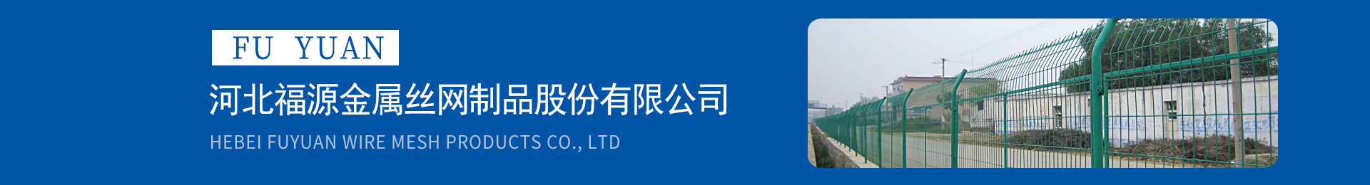 公路护栏网,框架护栏网,刀片刺绳护栏,防眩网,钢板网护栏,黄金护栏